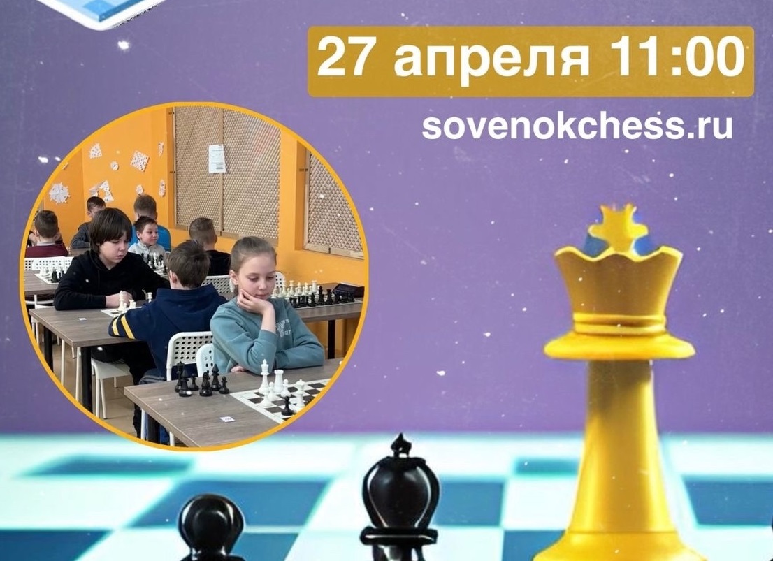 Весенний кубок Совёнка