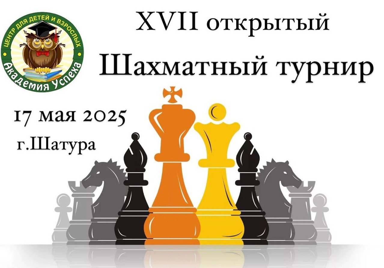 В Шатуре отметят День защиты детей