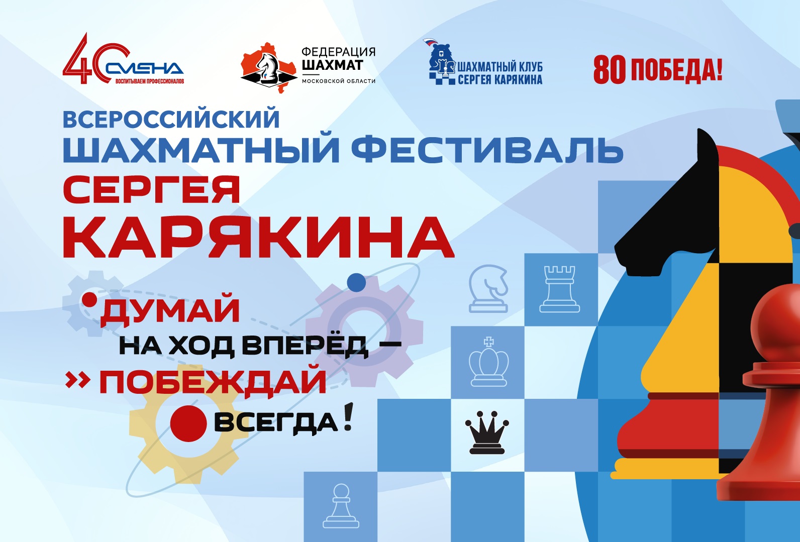 Море волнуется — шах… море волнуется — мат!