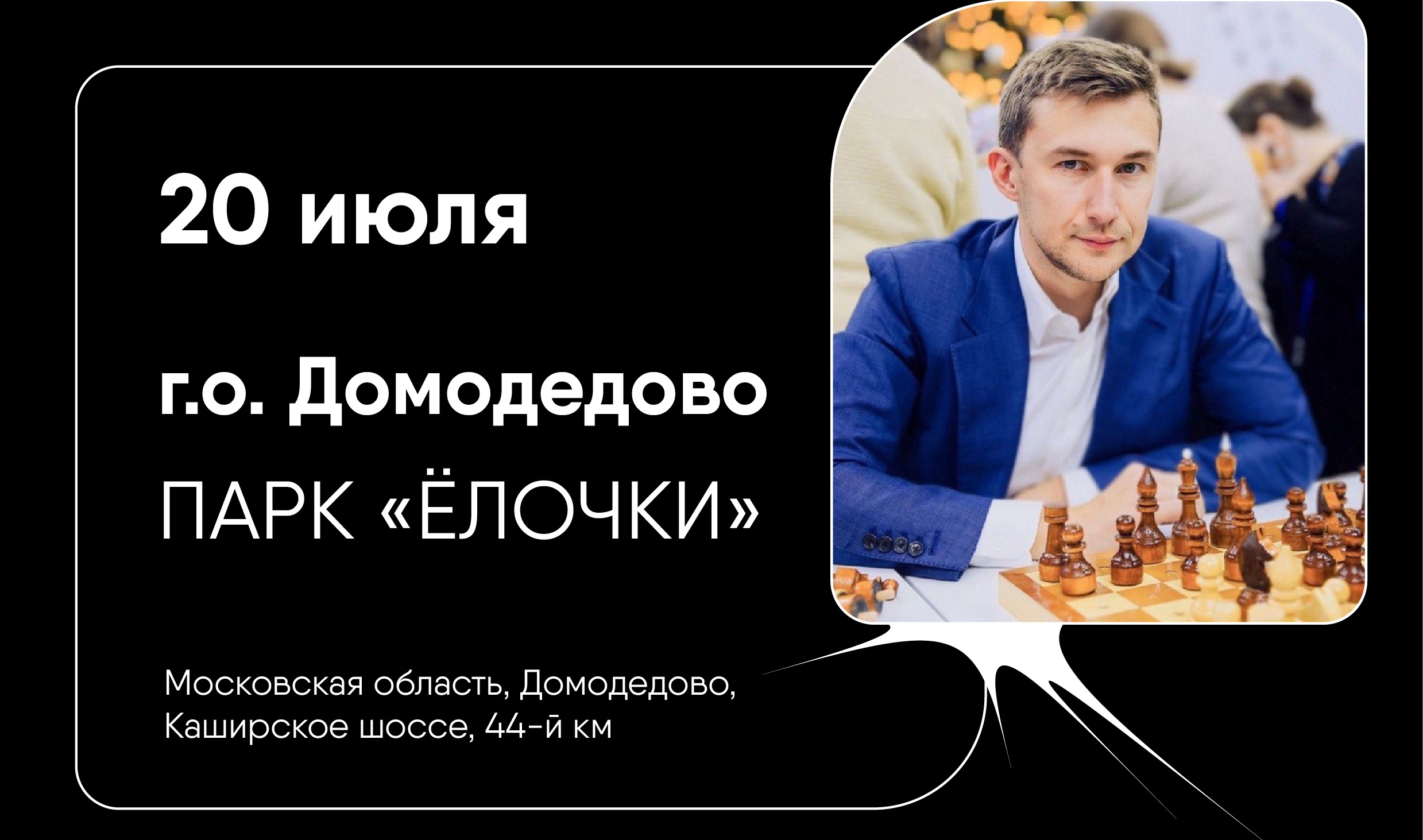 И на деревьях растут фигуры