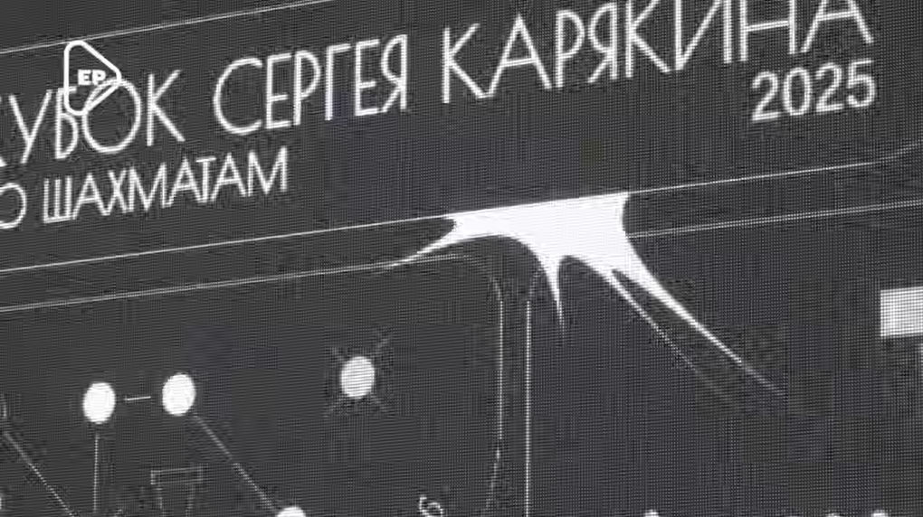 Прошедшая неделя спортивного марафона Единой России «Сила России» была посвящена игре в шахматы