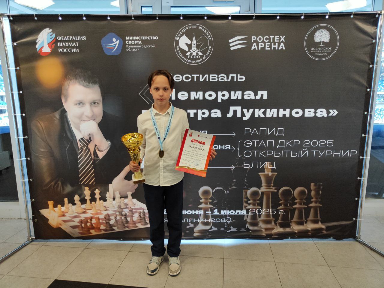 Федор Якушин и София Булик стали победителями этапа ДКР «Мемориал П.И. Лукинова 2025»