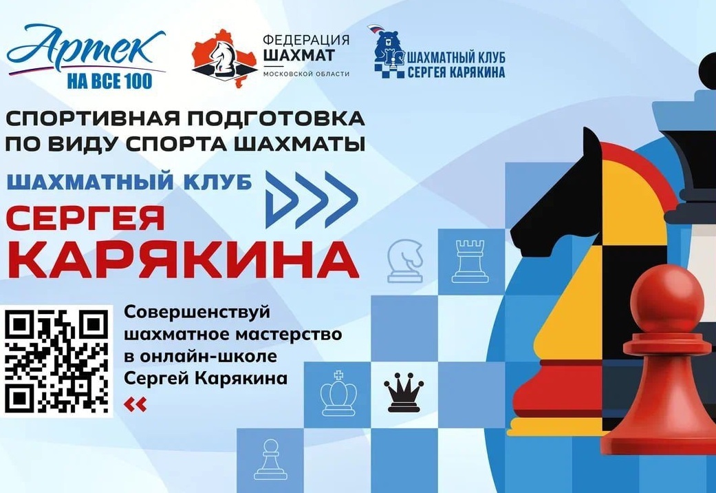 Наш поезд идет на «Артек»!