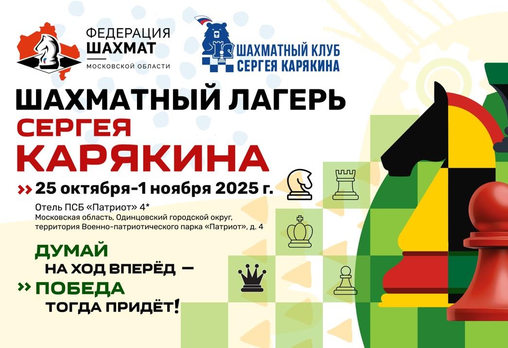 Осенние каникулы — в подмосковном парке «Патриот»!
