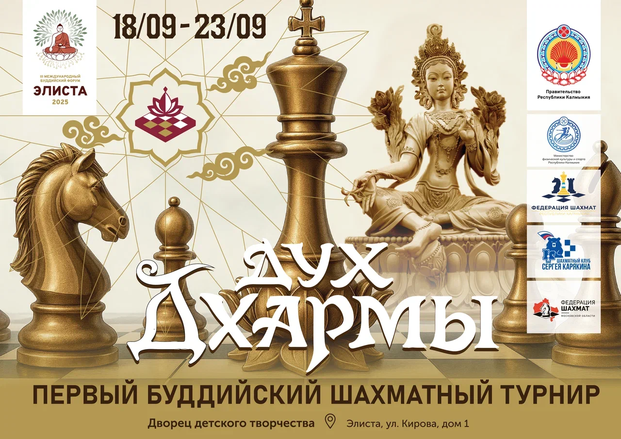 Дух Дхармы