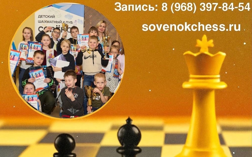 Осенний кубок Совёнка