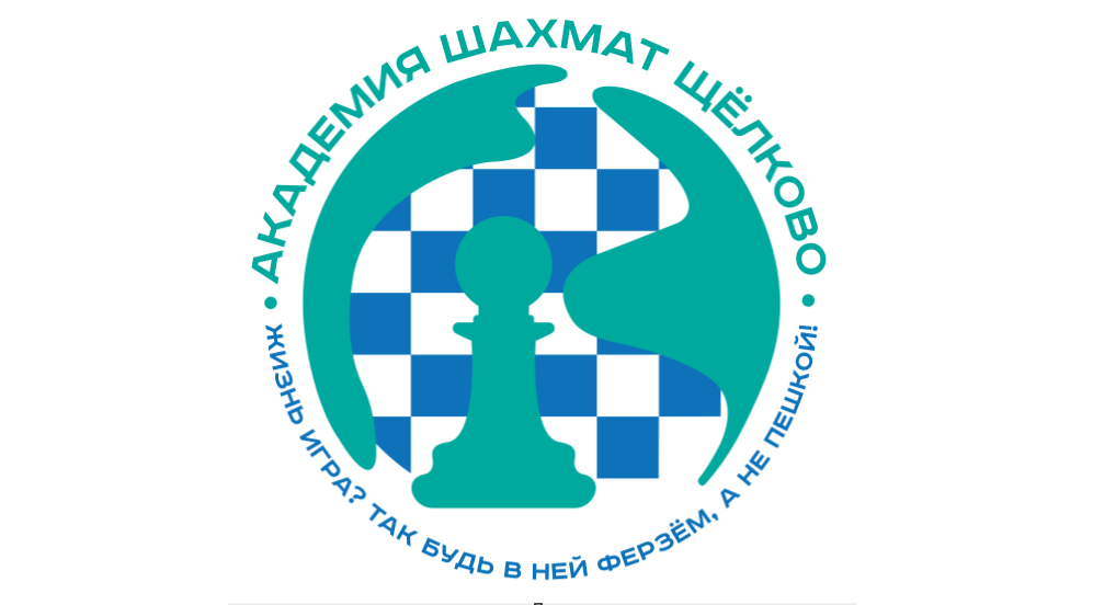 Шахматные лиги «Октябрь 2025»