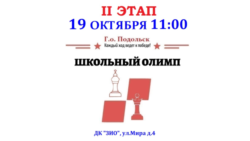 На штурм вершины
