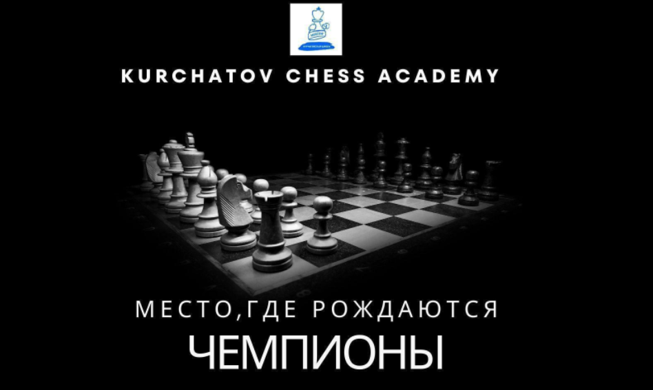 Курчатовский Кубок в Красногорске