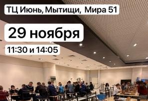 X этап осеннего сезона 2025. Чемпионат Федерации шахмат Мытищи