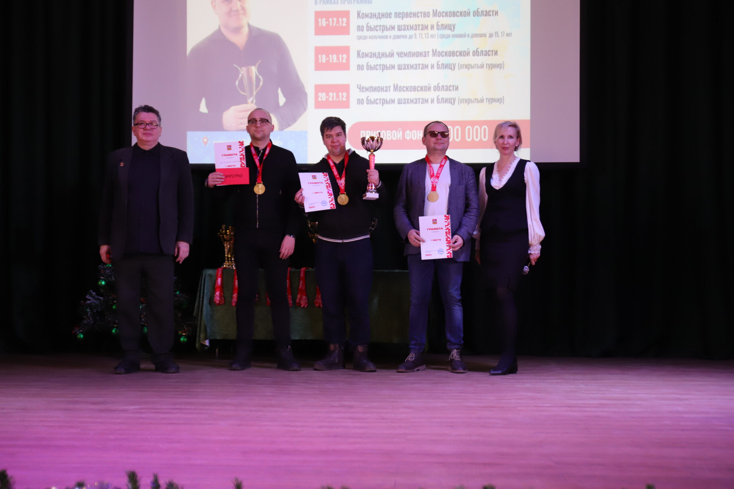 Шахматисты из Сергиева Посада оказались быстрее всех