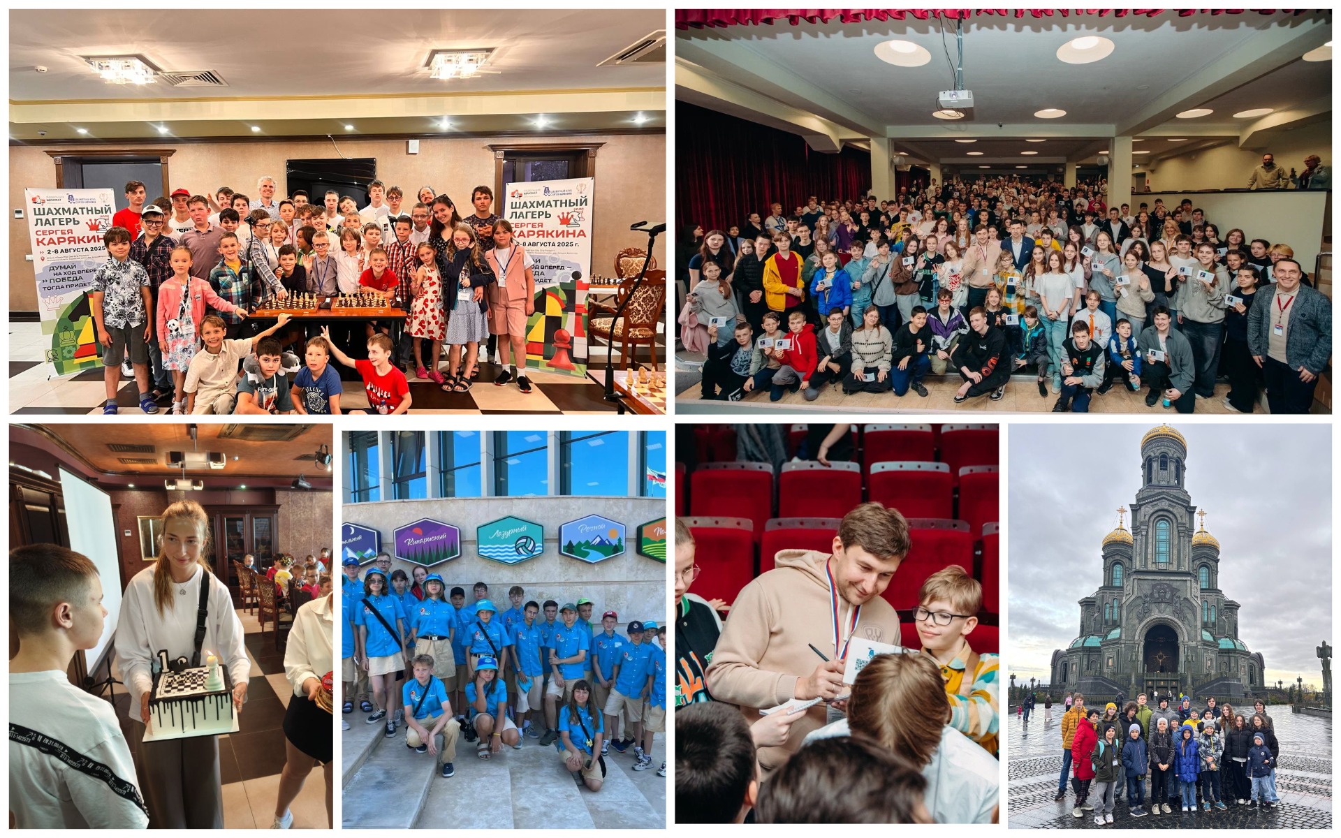 Итоги года: Лагеря и смены