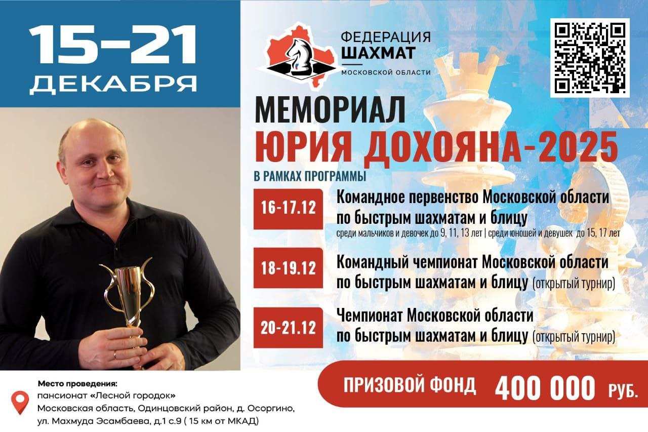 Автографы для отдаленного шахматного клуба