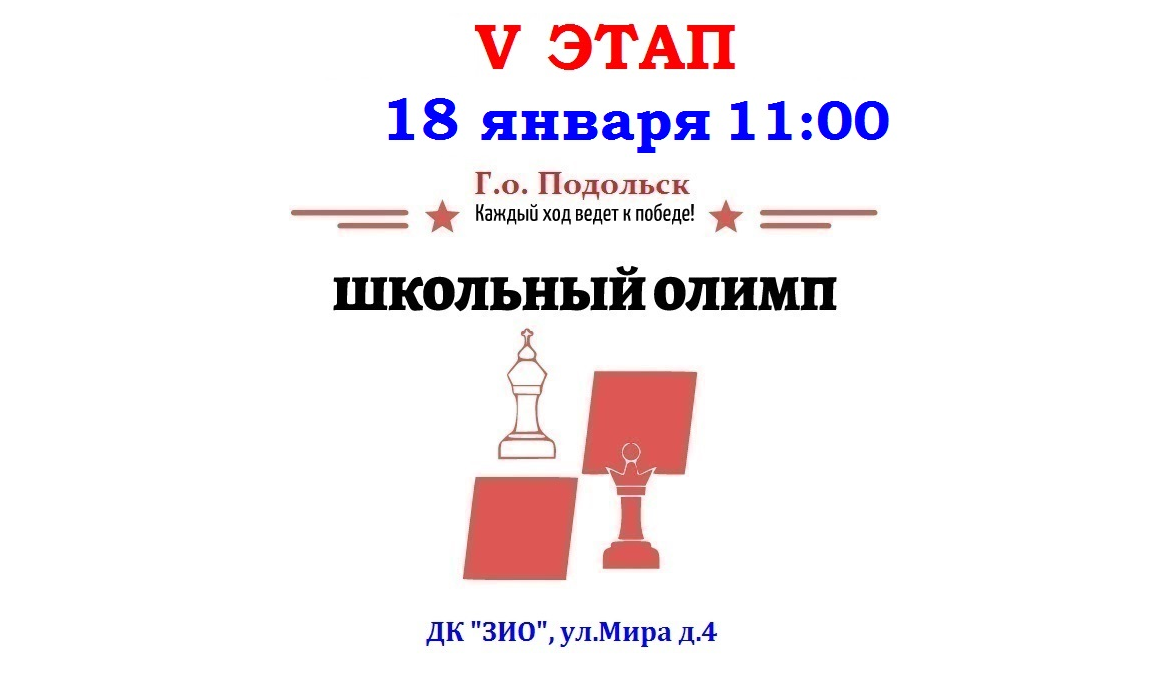 «Школьный Олимп» снова покорят