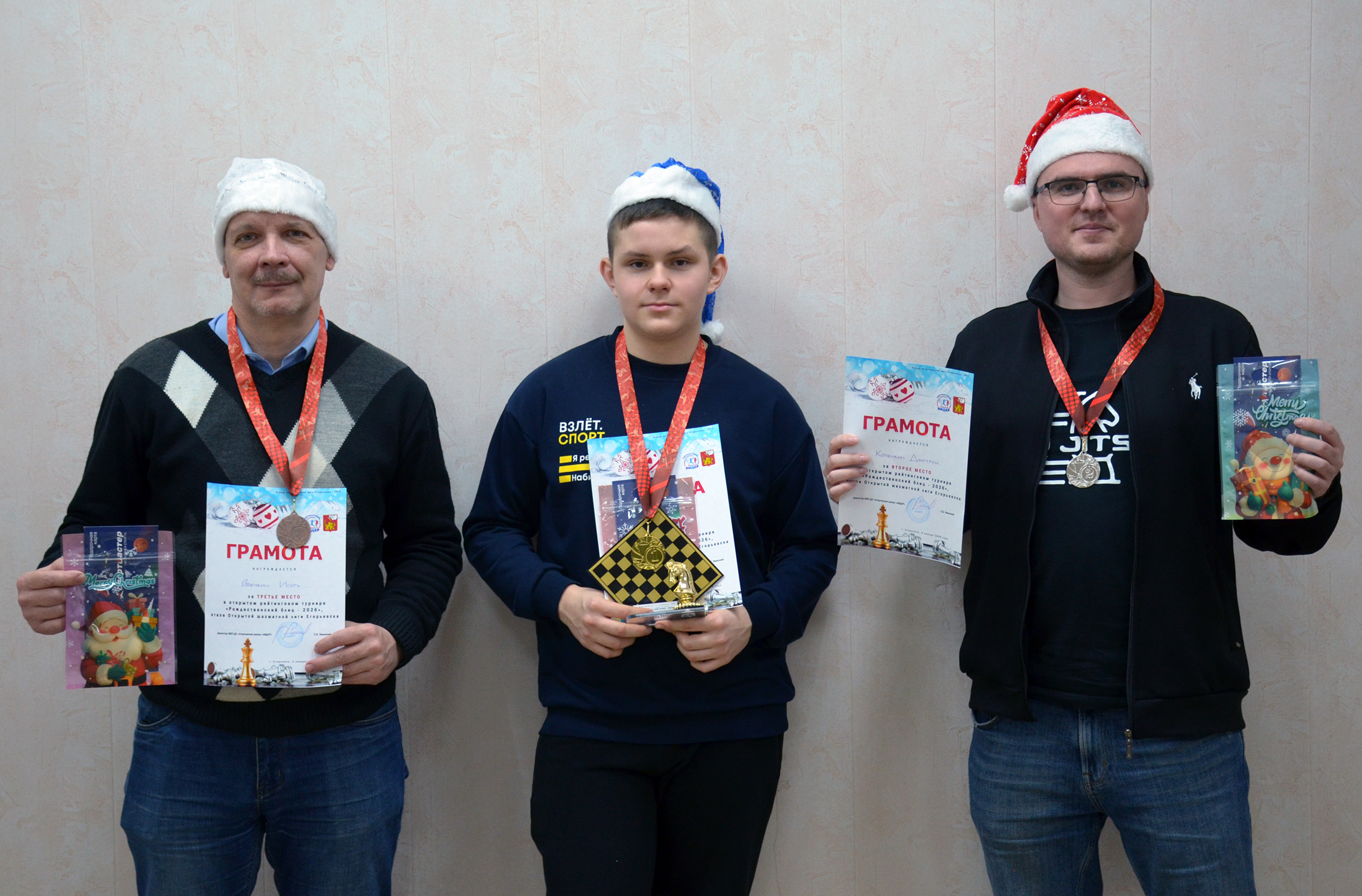 Состоялся Рождественский блиц в Егорьевске