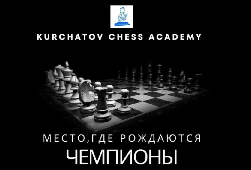 Приглашаем на Курчатовский Кубок в Красногорске