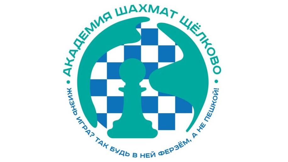 Шахматные лиги в Щёлково — февраль 2026!