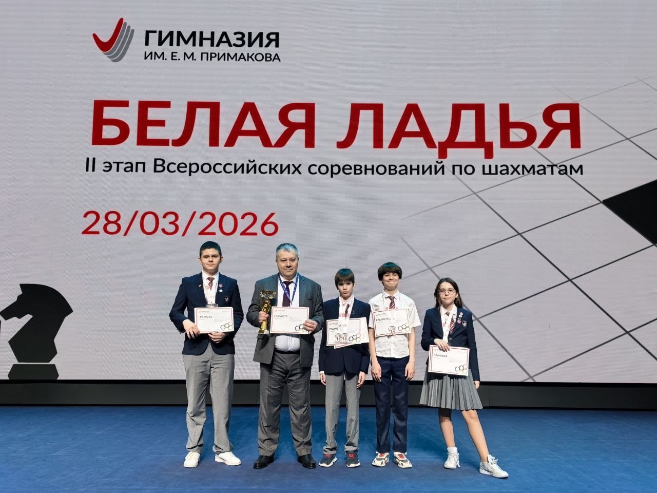 Гимназия имени Е.М. Примакова — у штурвала одинцовской «Белой ладьи»