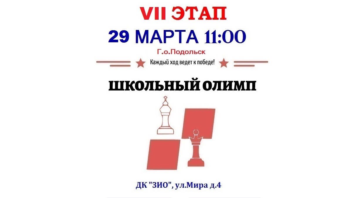 На штурм вершины!