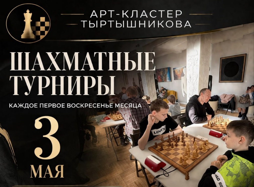 Мытищи. Open и Первые шаги в Арт-кластере А.Тыртышникова