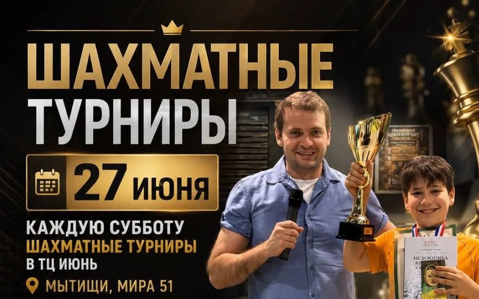 Летний сезон 2026 в ТЦ ИЮНЬ МЫТИЩИ