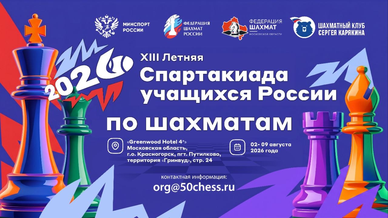 Вся Россия в гости к нам!